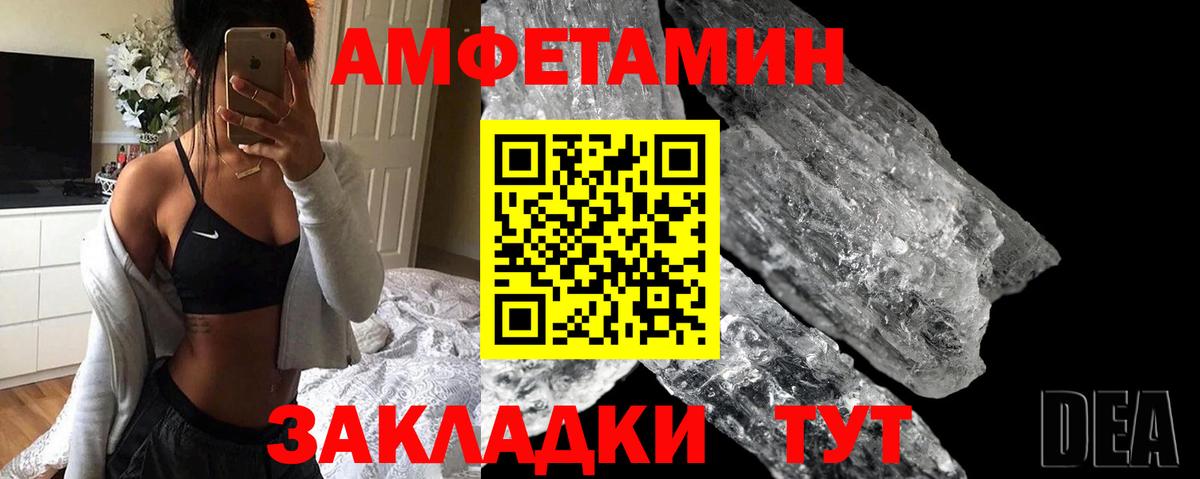 Вятские Поляны  АМФЕТАМИН Розовый  Вход с VPN 