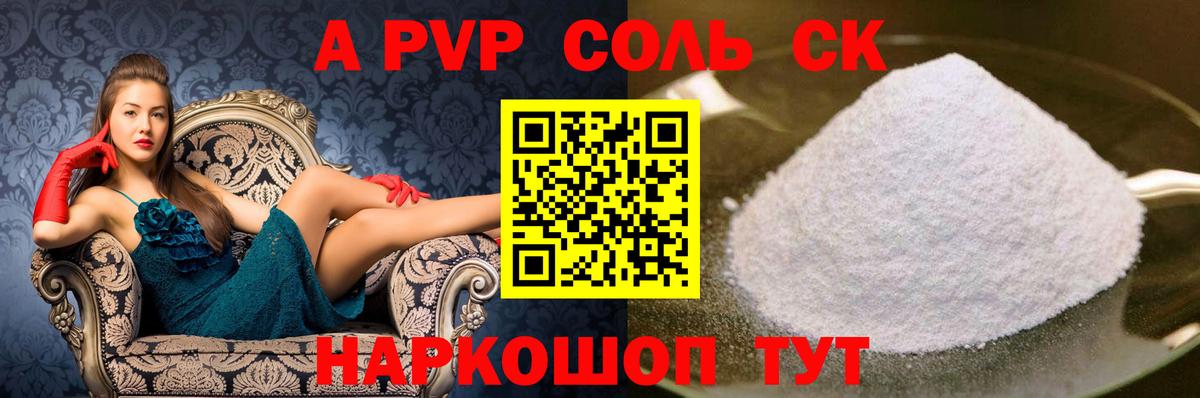Alfa_PVP Crystall Вятские Поляны
