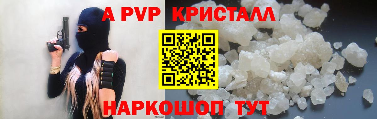 Alfa_PVP СК  Alpha PVP Соль  Вход с VPN  Вятские Поляны 