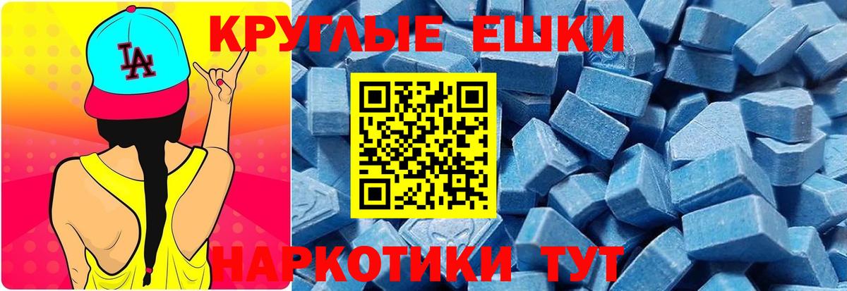 Вятские Поляны  Ecstasy VHQ  Вход с VPN  Ecstasy  Ecstasy XTC 