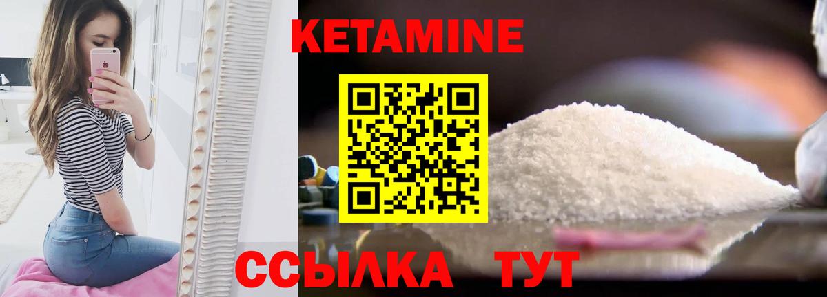 Кетамин ketamine  Кетамин ketamine  Вятские Поляны  Вход с VPN 