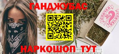 каннабис Кунгур