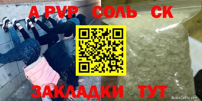 ALPHA PVP Кумертау