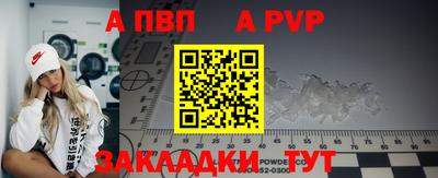ALPHA PVP Кумертау