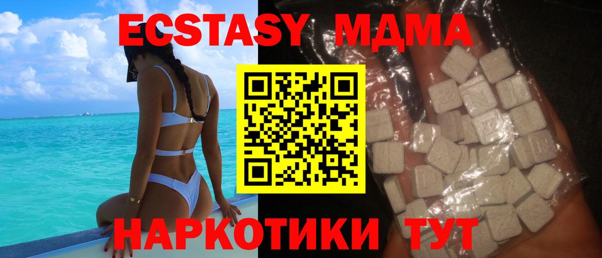 МДМА  МДМА Molly  Вятские Поляны  Вход с VPN  MDMA crystal 