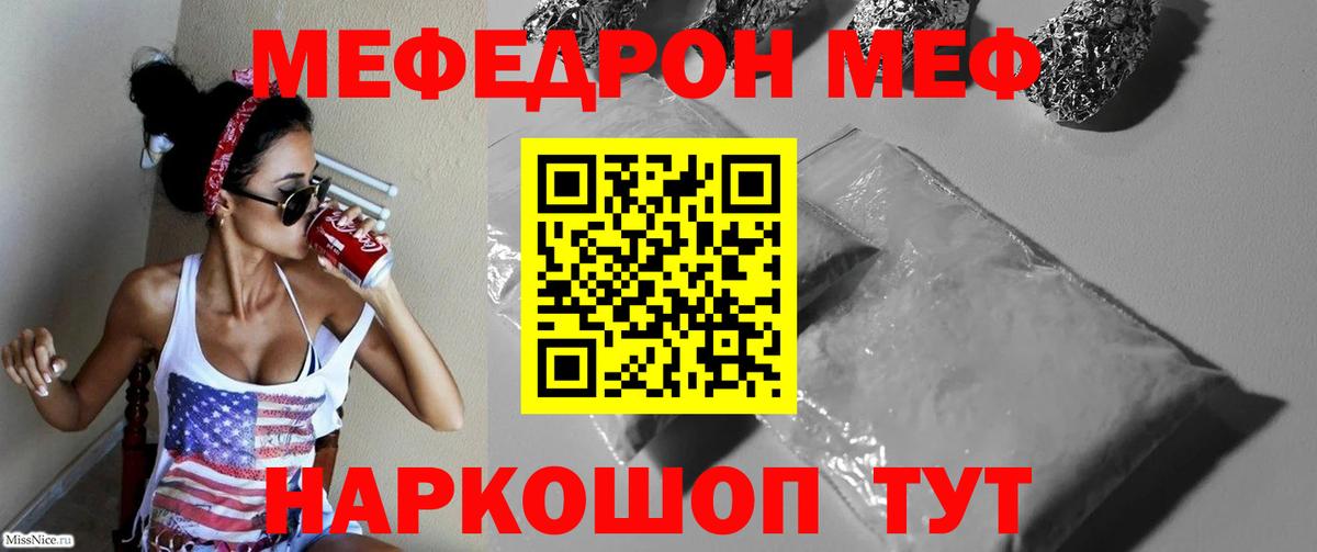Мефедрон мука Вятские Поляны