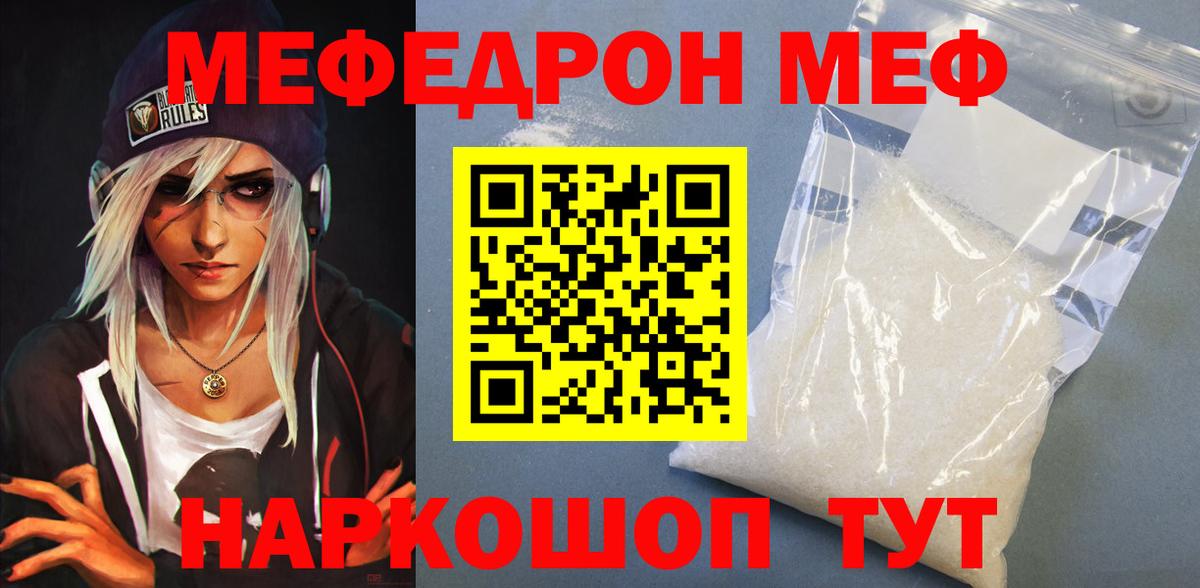 МЯУ-МЯУ VHQ  МЯУ-МЯУ VHQ  Меф  Вход с VPN  Вятские Поляны 
