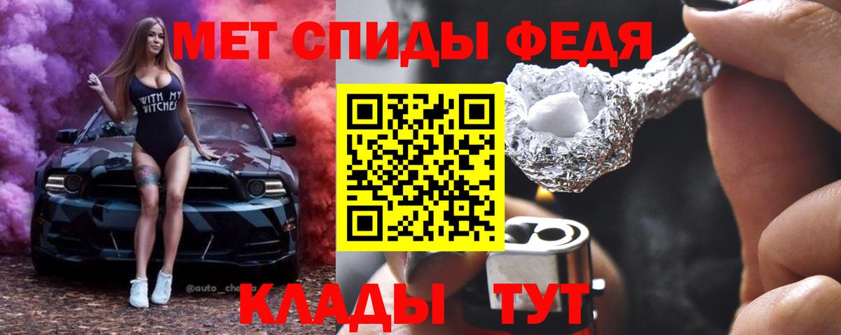 МЕТАМФЕТАМИН Декстрометамфетамин 99.9% Вятские Поляны