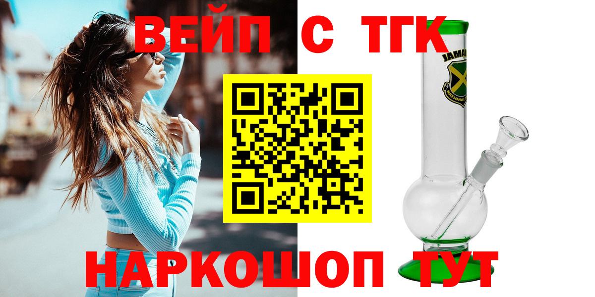 ТГК вейп Вятские Поляны